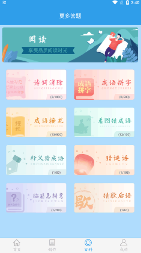 做题软件 安卓最新版v7.4.1